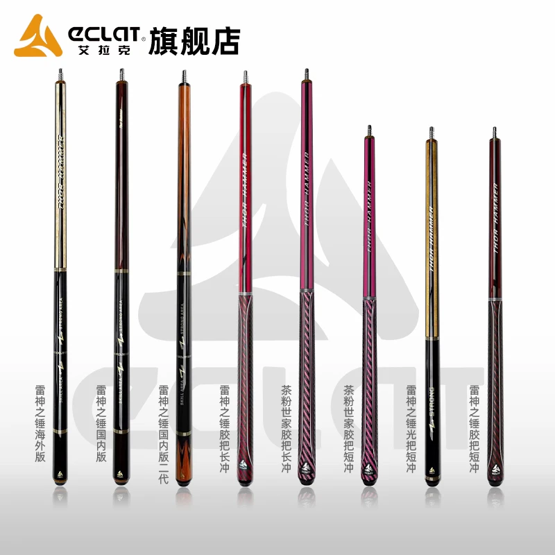 ECLAT/艾拉克雷神之锤茶粉世家国锤二代海外版碳化木长冲短冲