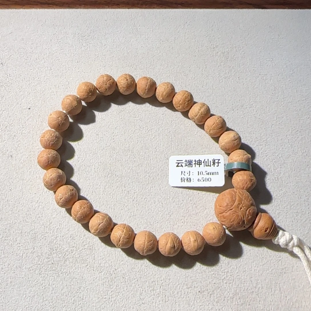 吊坠凤眼菩提尼泊尔凤眼单圈云端实心籽