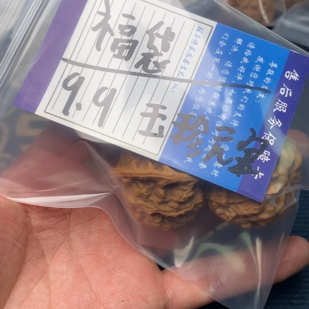 航***?玉珍元宝6666666666666