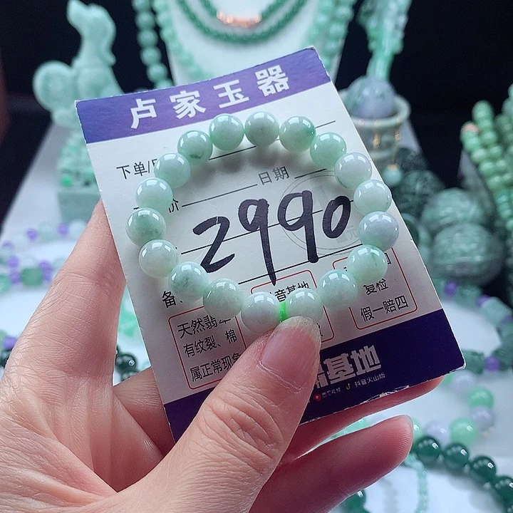 未镶嵌手链翡翠卡9.2