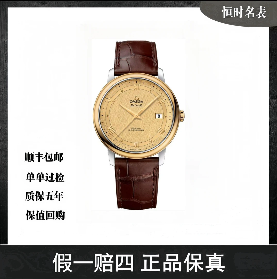 99新 Omega/欧米茄 碟飞/公价46000/39.5mm/424.23.40.20.08.001