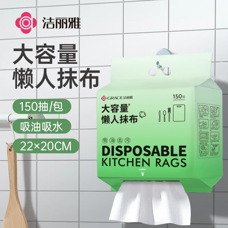 洁丽雅厨房一次性清洁抹布懒人悬挂式家用洗碗布加厚纸巾干湿两用厨房清洁油污湿纸巾