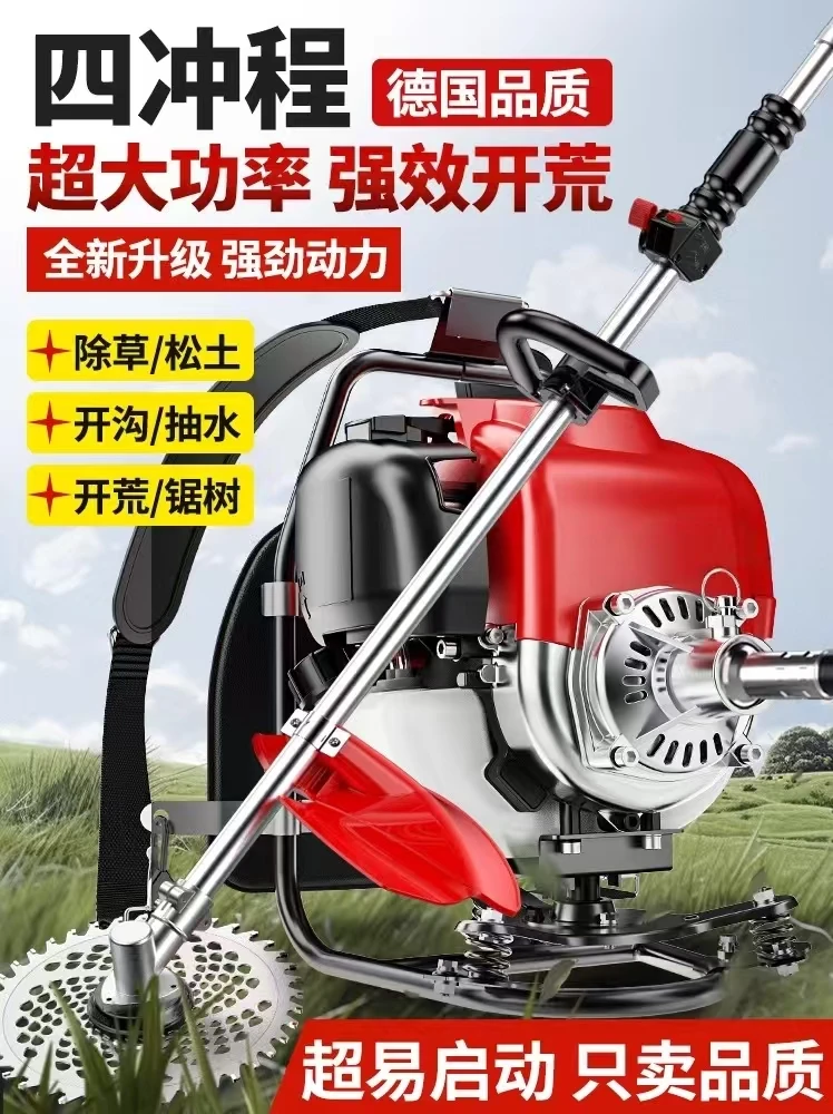 新款汽油割草机电启动农用收割除草大功率四冲程果园翻土松土开沟