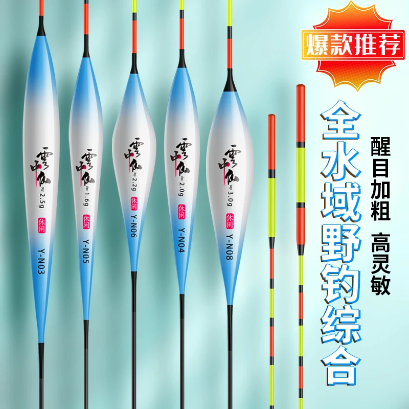 小凤仙鱼漂高灵敏野钓浮漂正品超醒目加粗浅水轻口鲫鱼漂鲢鳙浮漂