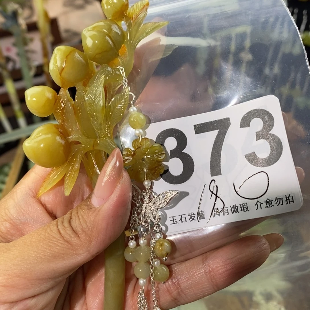 蛇纹石玉发饰未镶嵌大***ま