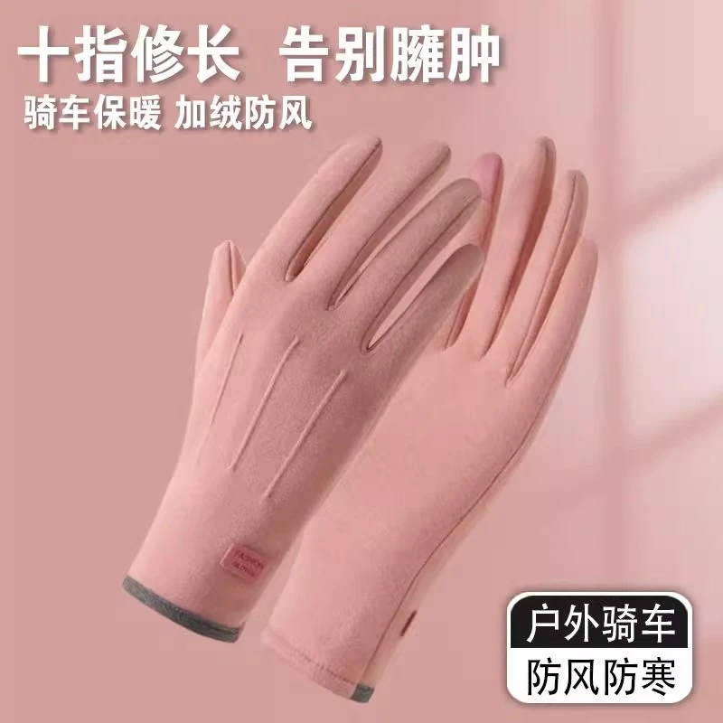 【秋冬新品】冬季手套女加绒加厚户外骑行防风防寒触屏手套保暖搭子