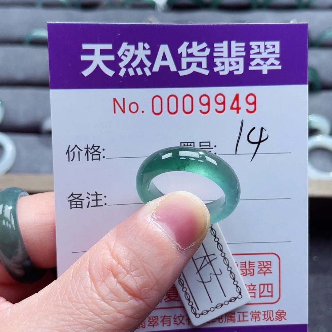 翡翠戒指未镶嵌修*戒指
