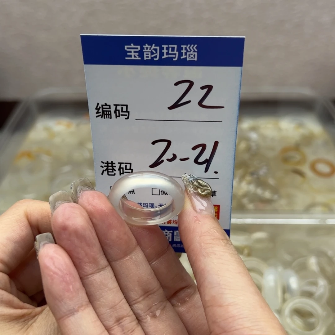 玛瑙/玉髓未镶嵌戒指