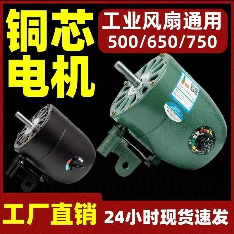 风美锐风扇电机趴地扇工业风扇大排档商用大风力落地扇挂壁扇牛角