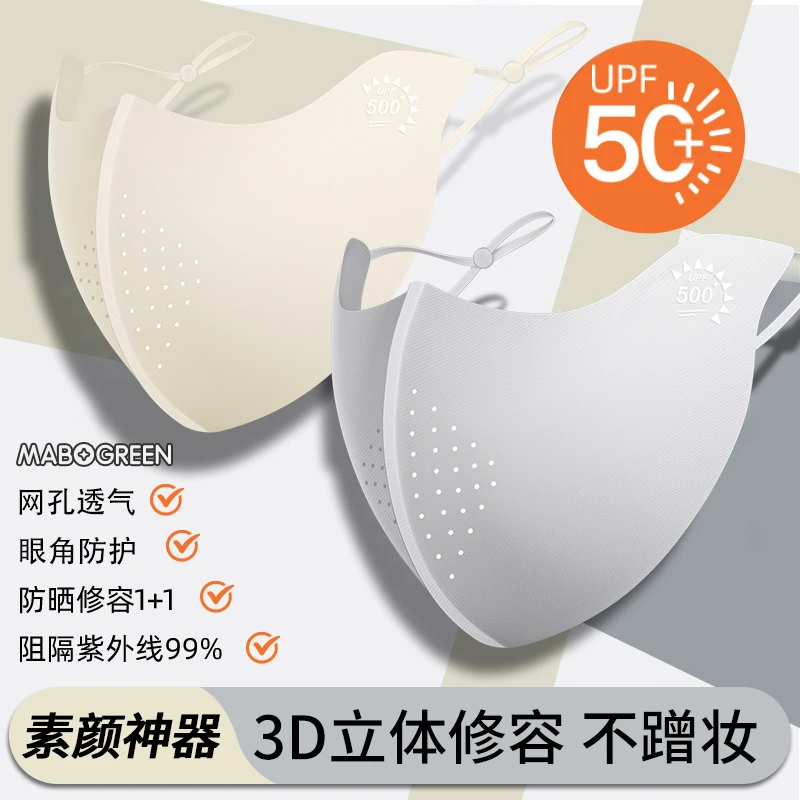 【7A抗菌】玻尿酸凉感防晒口罩2025夏新款遮脸冰丝凉感透气口罩遮阳