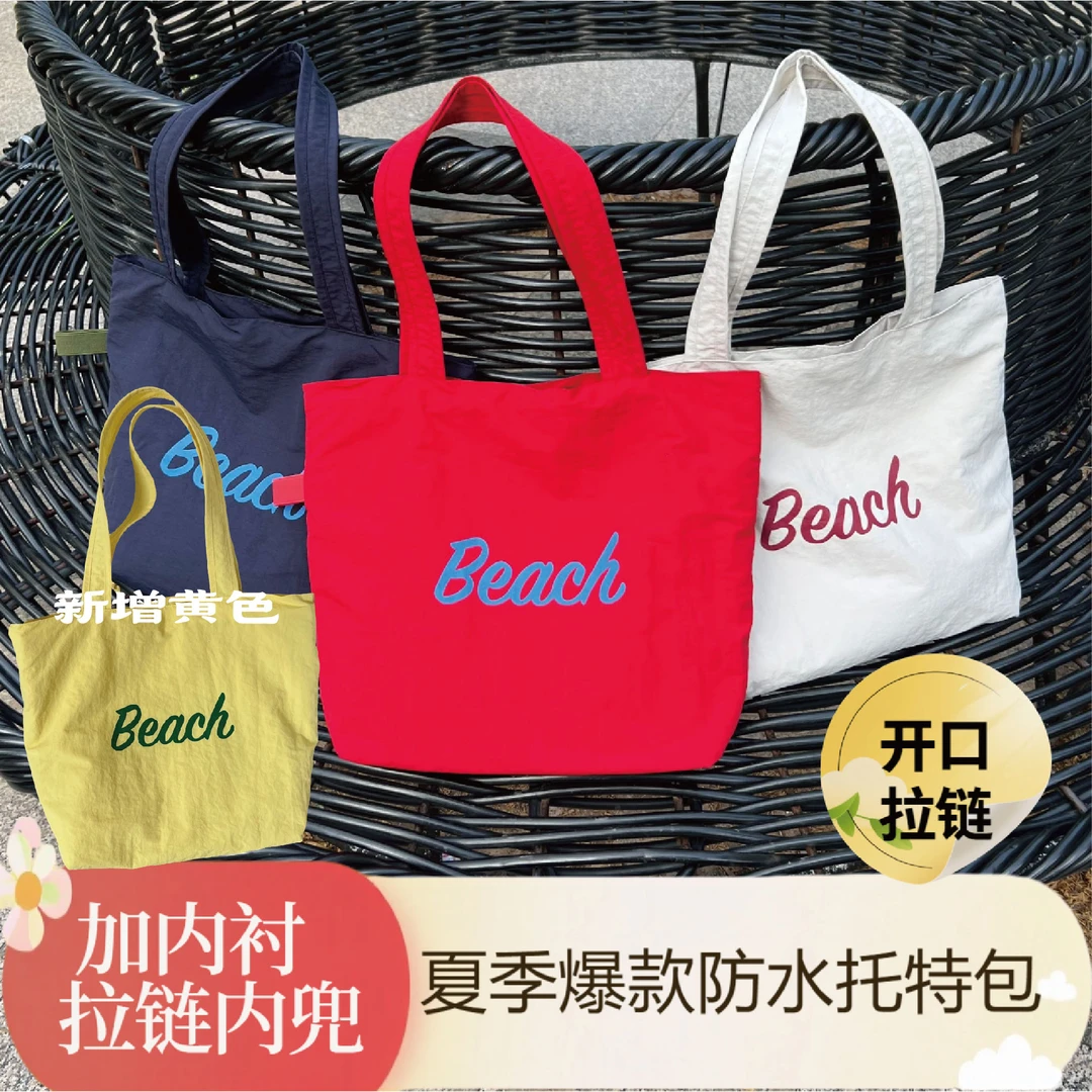 2025夏小韩版beach加拉链加内里防水托特包通勤宝妈度假学生休闲
