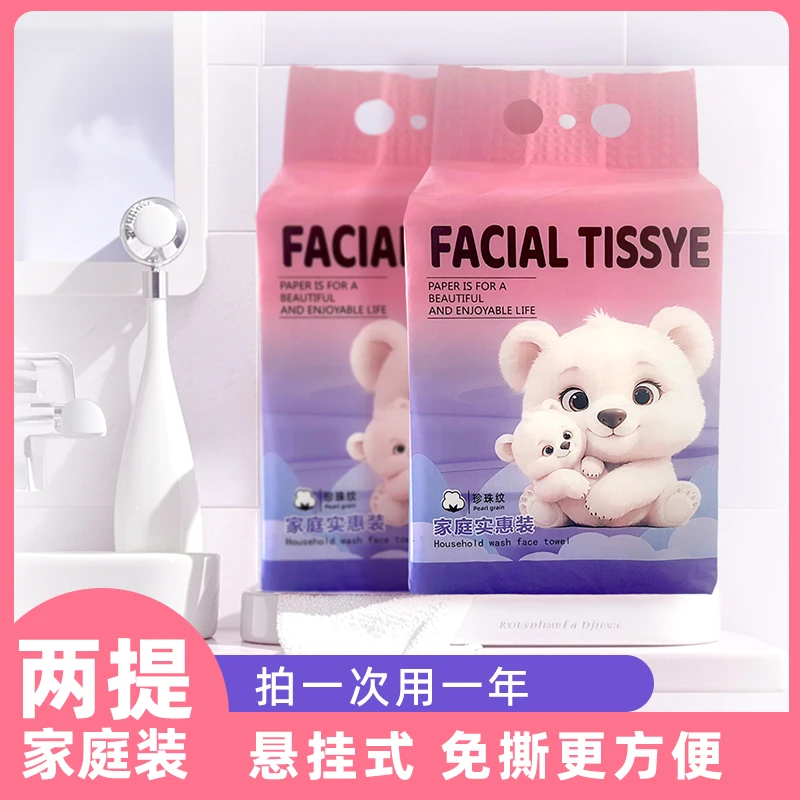 【洗脸巾两提装】萌迪熊悬挂抽取式一次性洁面巾干湿两用家庭装①
