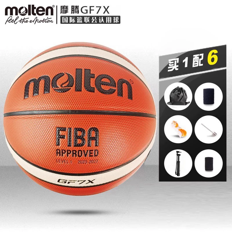 molten摩腾篮球7号比赛训练耐磨B7G4000软皮篮球GF7X升级版