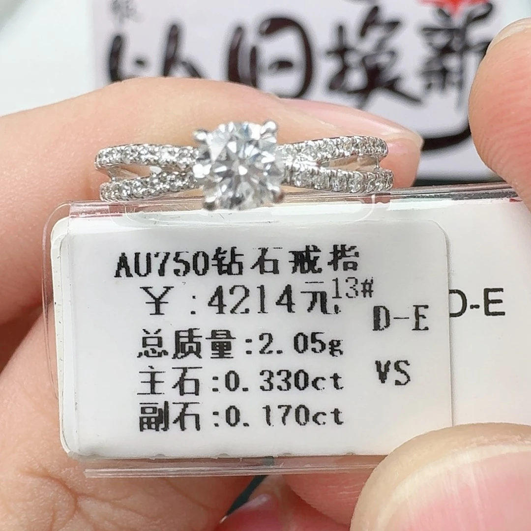 钻石戒指/指环18K金镶嵌