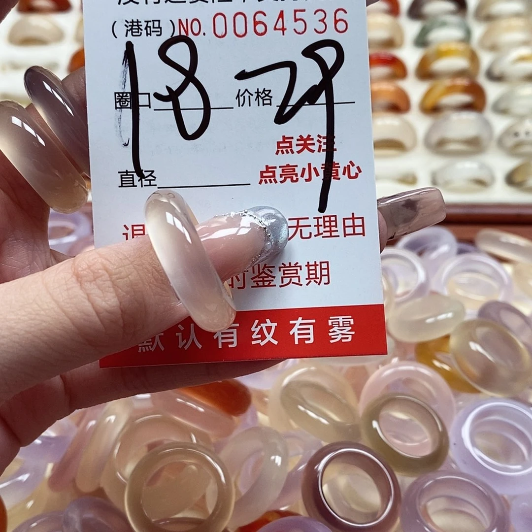 玛瑙/玉髓戒指未镶嵌