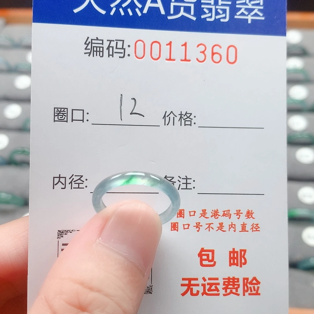 翡翠戒指未镶嵌戒圈