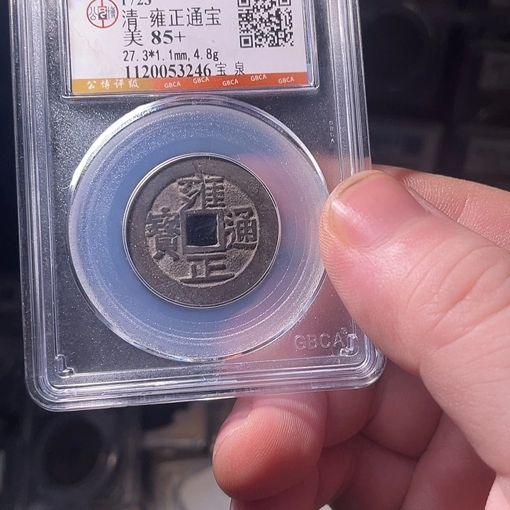 铜EB封装评级盒子币一个3246