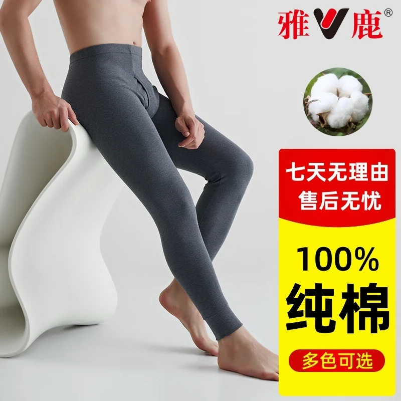 V/雅鹿男士秋裤纯棉保暖裤秋冬季毛线裤薄款加大码宽松打底裤衬裤