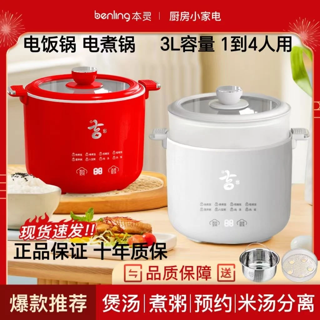 【多用途烹饪】德国品质小型电饭锅低糖多功能煮粥煲汤火锅家用宿舍