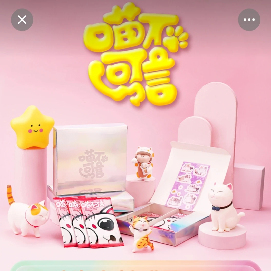 【拆盒】浪潮文创喵不可言收藏卡牌盲盒