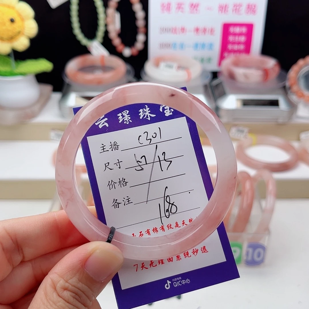 石英质玉手镯未镶嵌