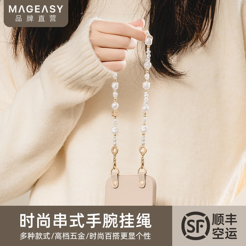 MAGEASY手机手链便携吊坠手串优雅气质轻奢个性防丢挂绳链挂件