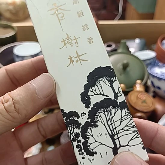 茶盏感谢支持谨慎拍感谢