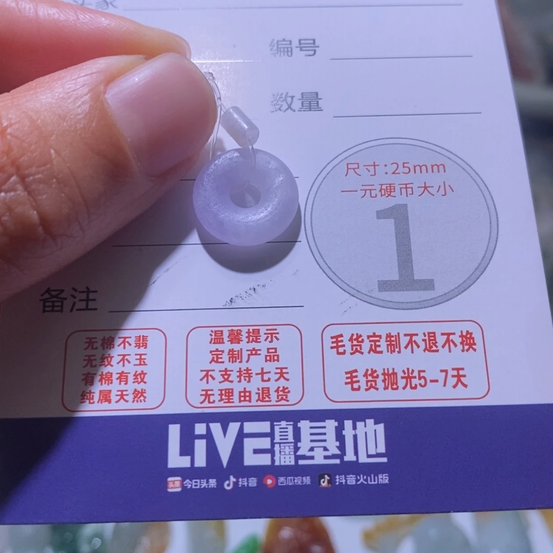 定制翡翠未镶嵌毛货