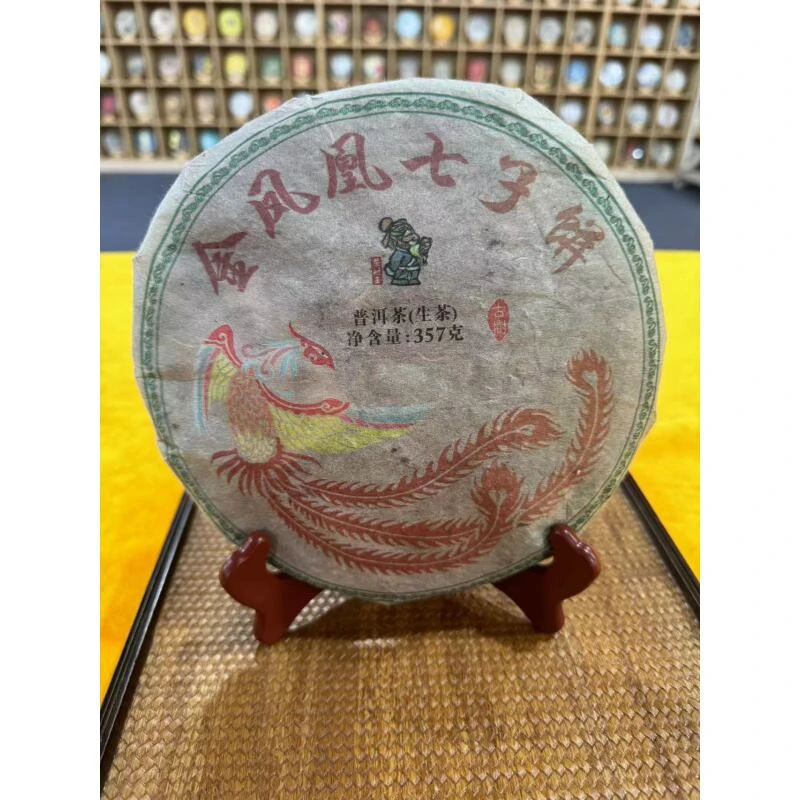 茶树王2013年金凤凰古树七子饼生(生茶)357g