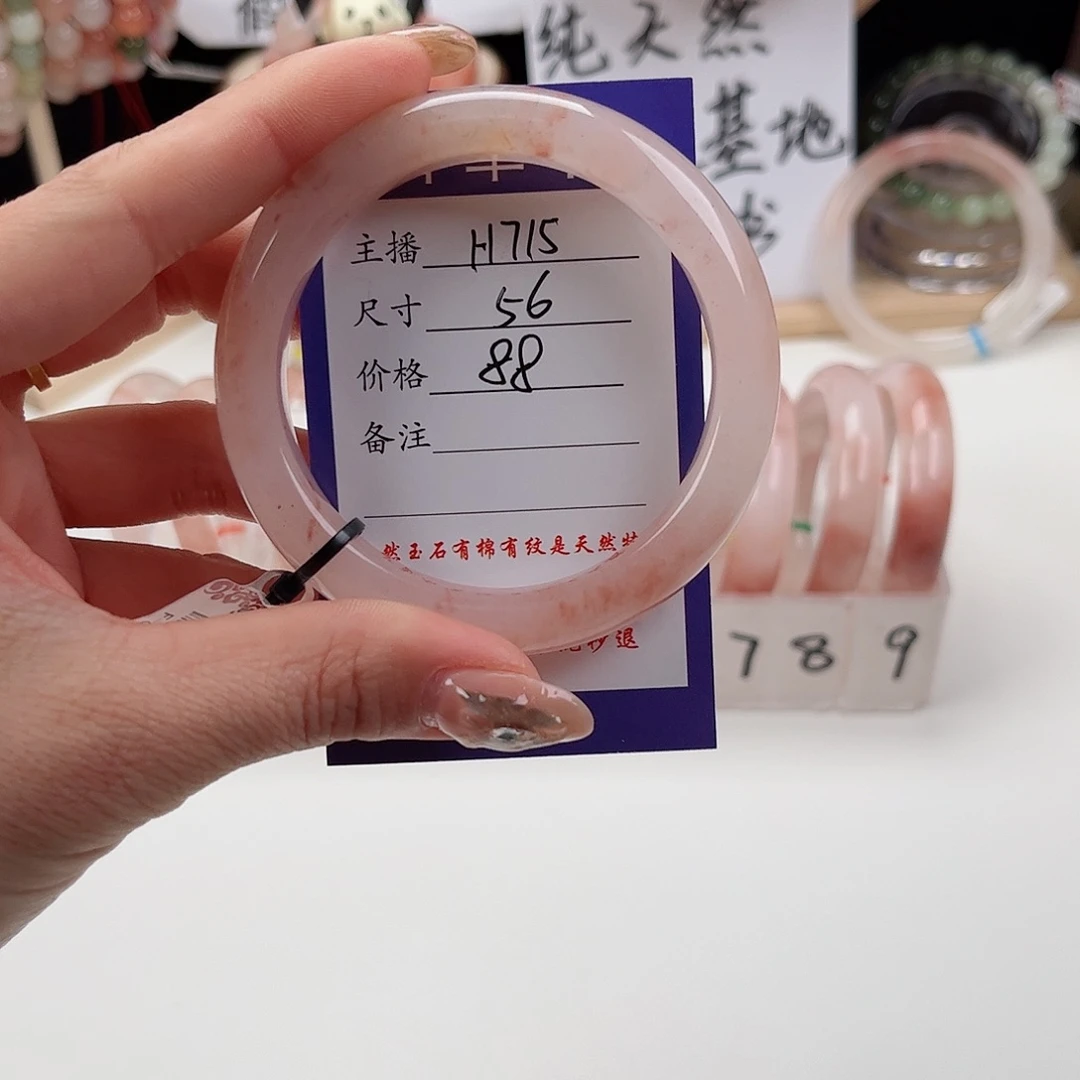 石英质玉手镯未镶嵌