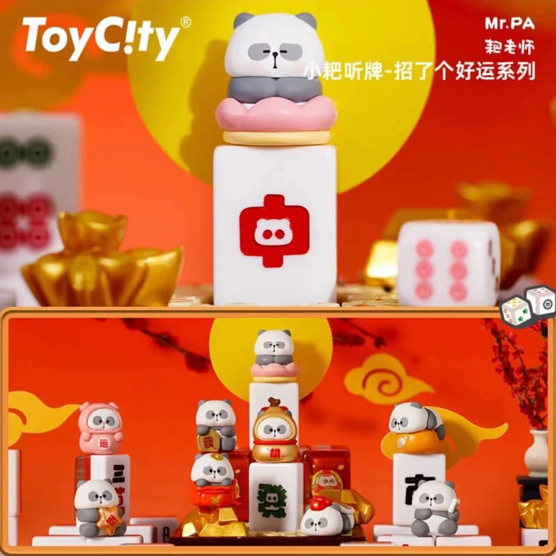 拆盒 小耙听牌 招了个好运系列盲盒