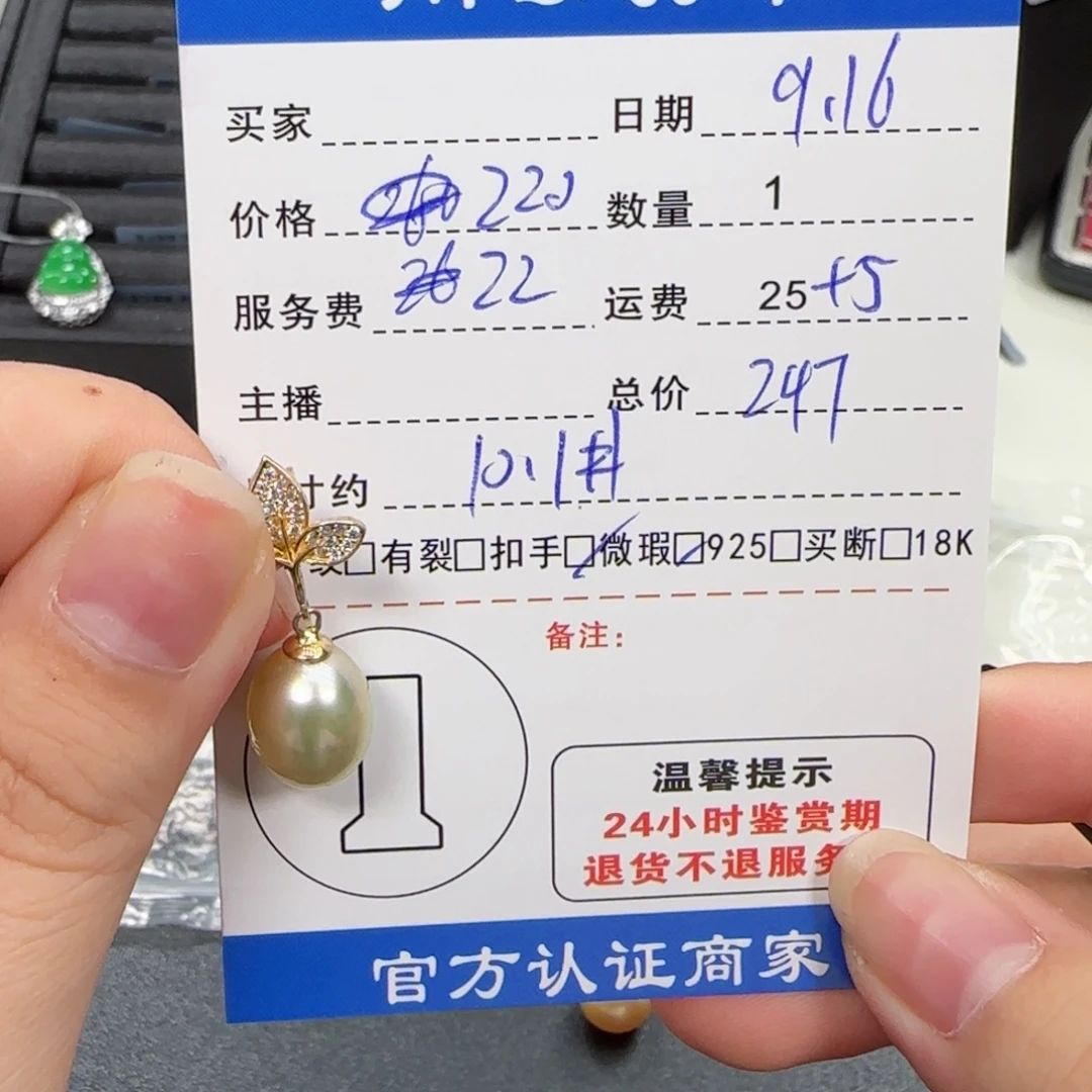 银S925镶嵌吊坠(不含链)海水珍珠