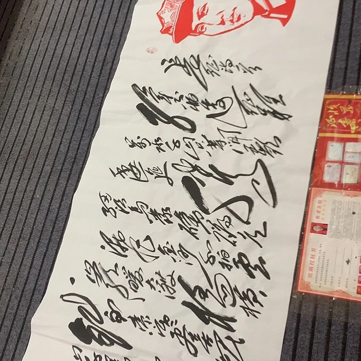 书法冯伟老师头像长征