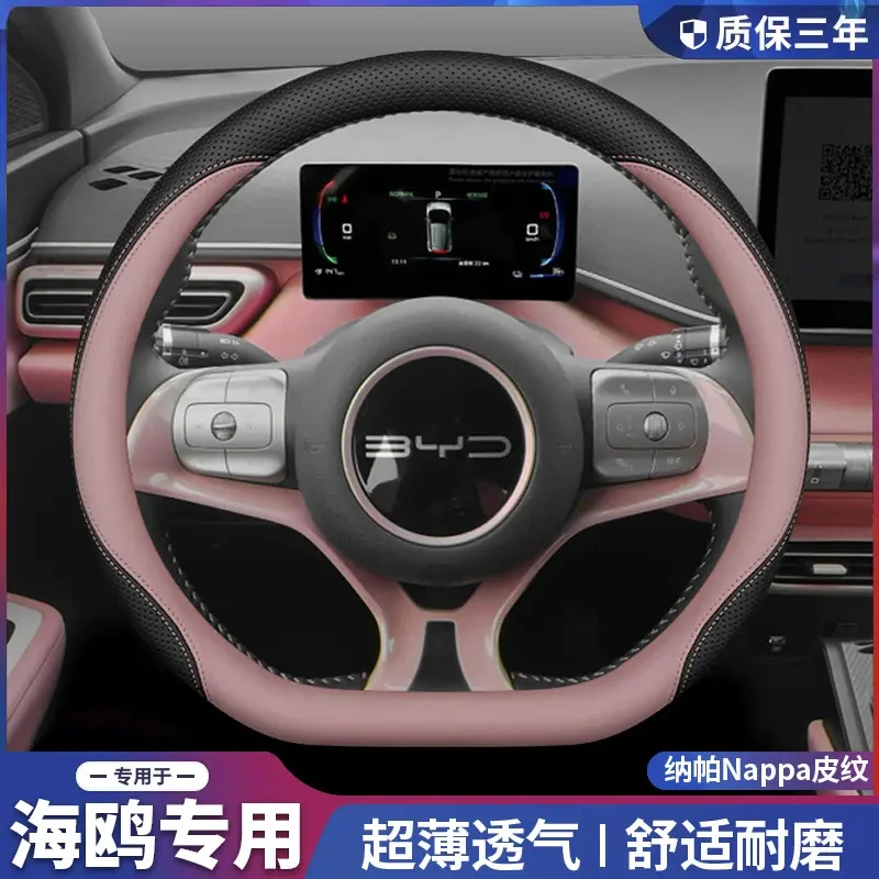 2025款比亚迪海鸥方向盘套海豚专用内饰改装超薄卡套四季汽车把套