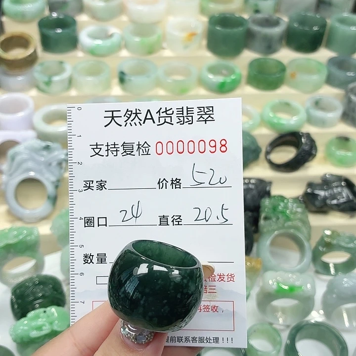 翡翠未镶嵌戒指戒指