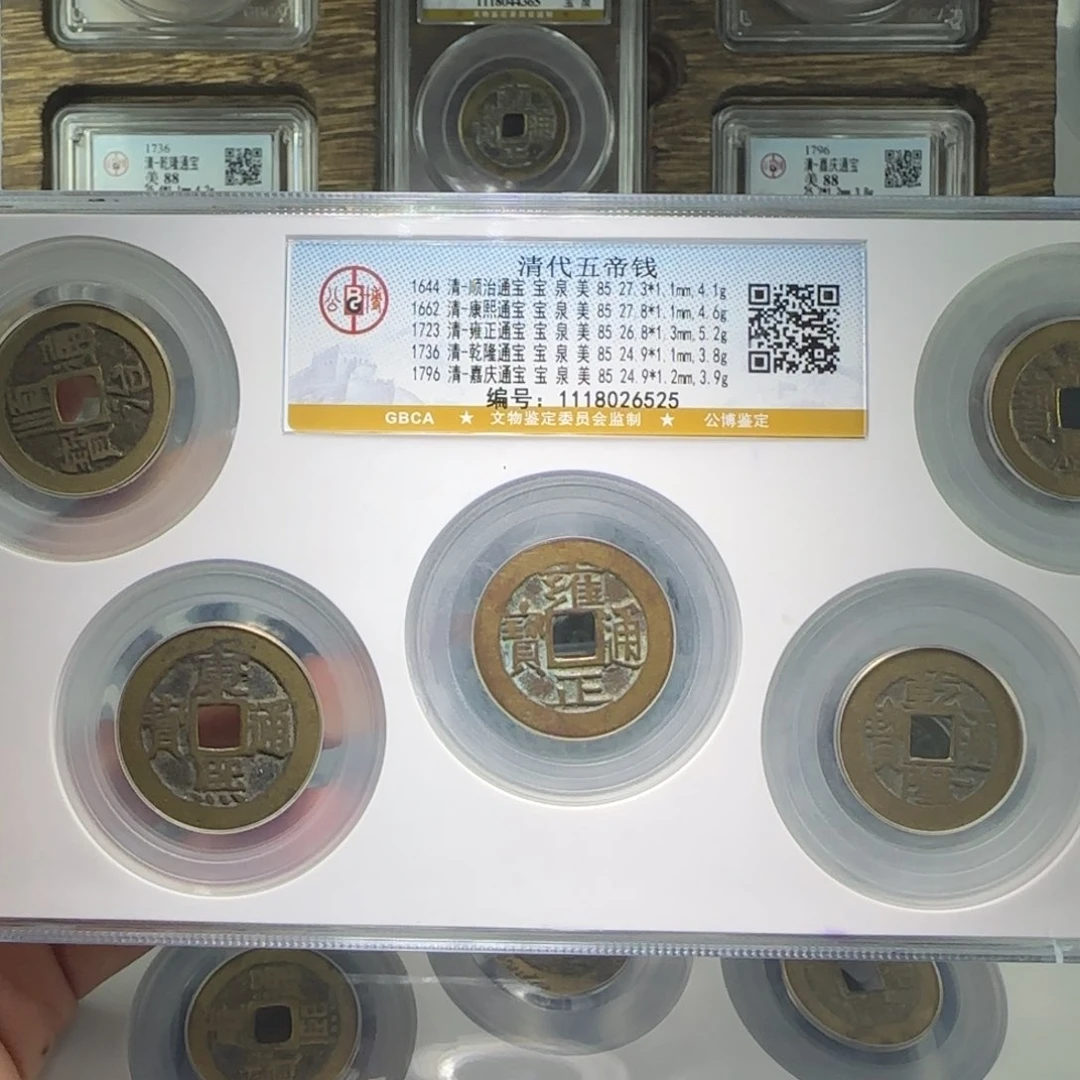 铜腾FY清代五帝钱套盒85分6525