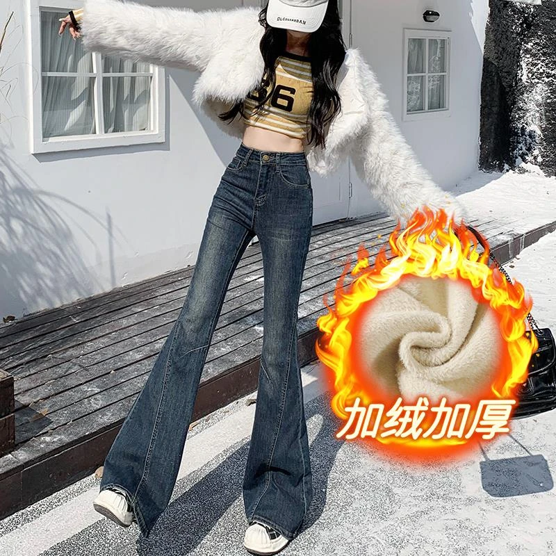 冬季加绒牛仔喇叭裤女2025新款大长腿显瘦高腰提臀深色微喇拖地裤