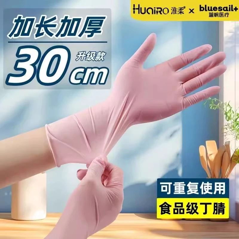 一次性加厚冬季丁腈手套家务食品级加长耐用手套干家务用的防水