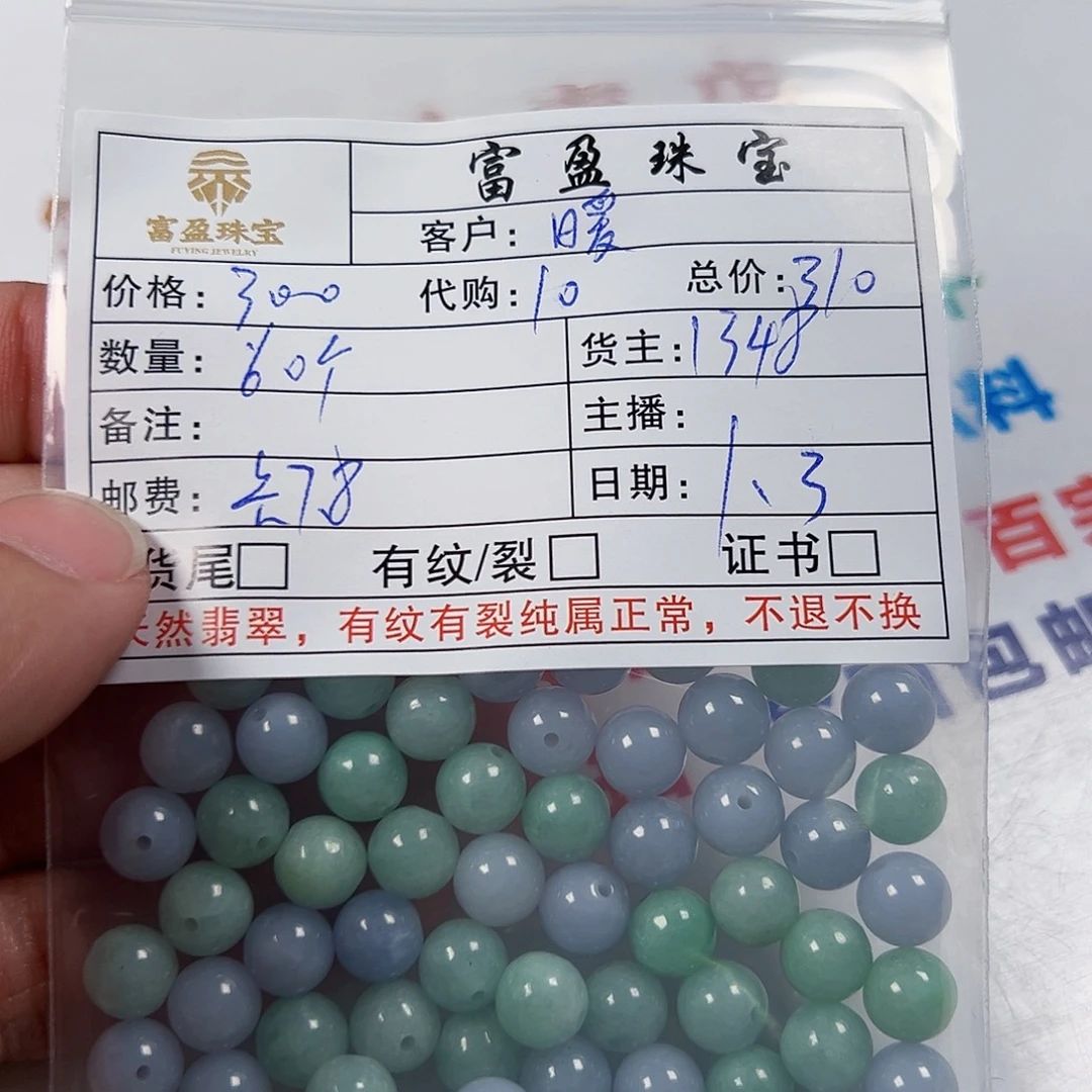 暖****翡翠未镶嵌手链翡翠