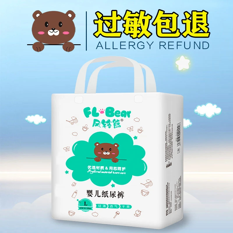 风铃熊婴儿一体式超柔纸尿裤一体拉拉裤柔软婴幼儿干爽透气学步裤