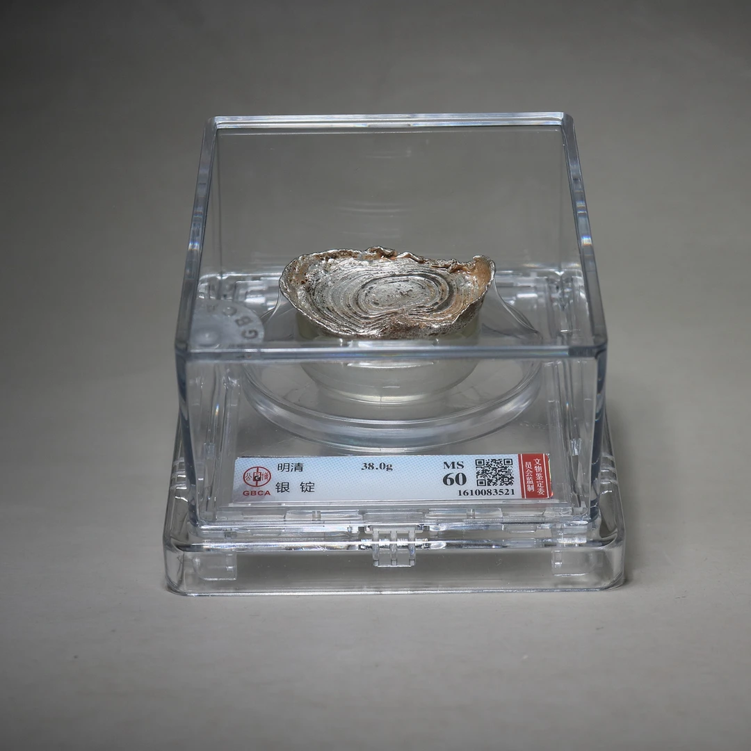 宝成  银锭  公博MS60 83521