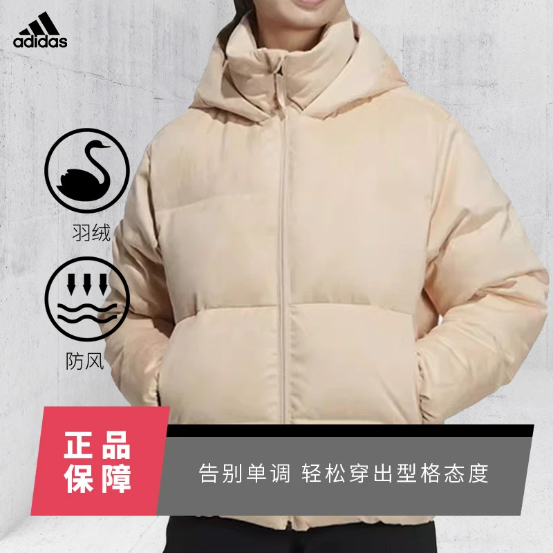 adidas/阿迪达斯连帽厚款女保暖短款绒面时尚秋冬羽绒服