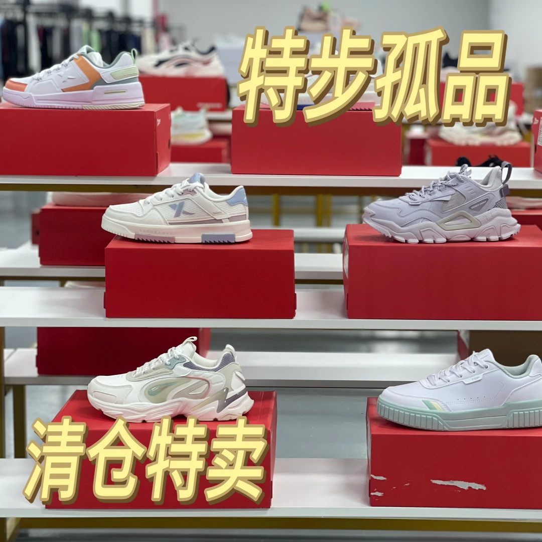 云云孤品）特步潮流跑鞋运动鞋C101-200（断码孤品默认微瑕完美慎拍