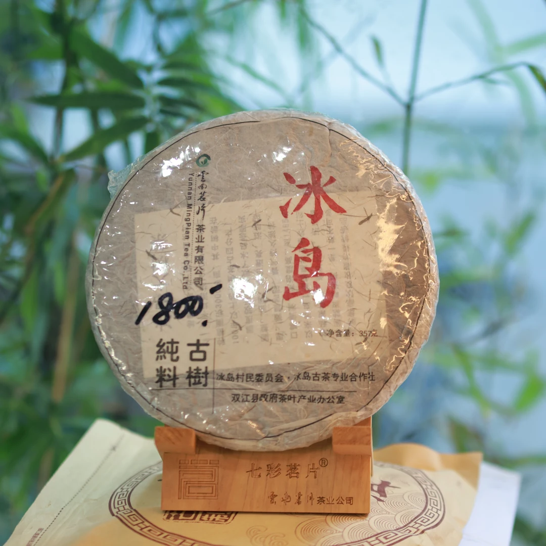 2013年冰岛   地界古春    普洱生茶