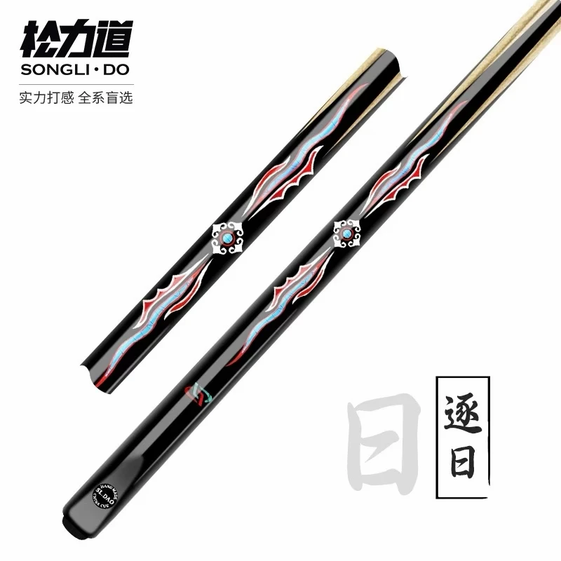 松力道品牌日月星辰系列 逐日 台球杆免漆手感一体通杆中式黑八