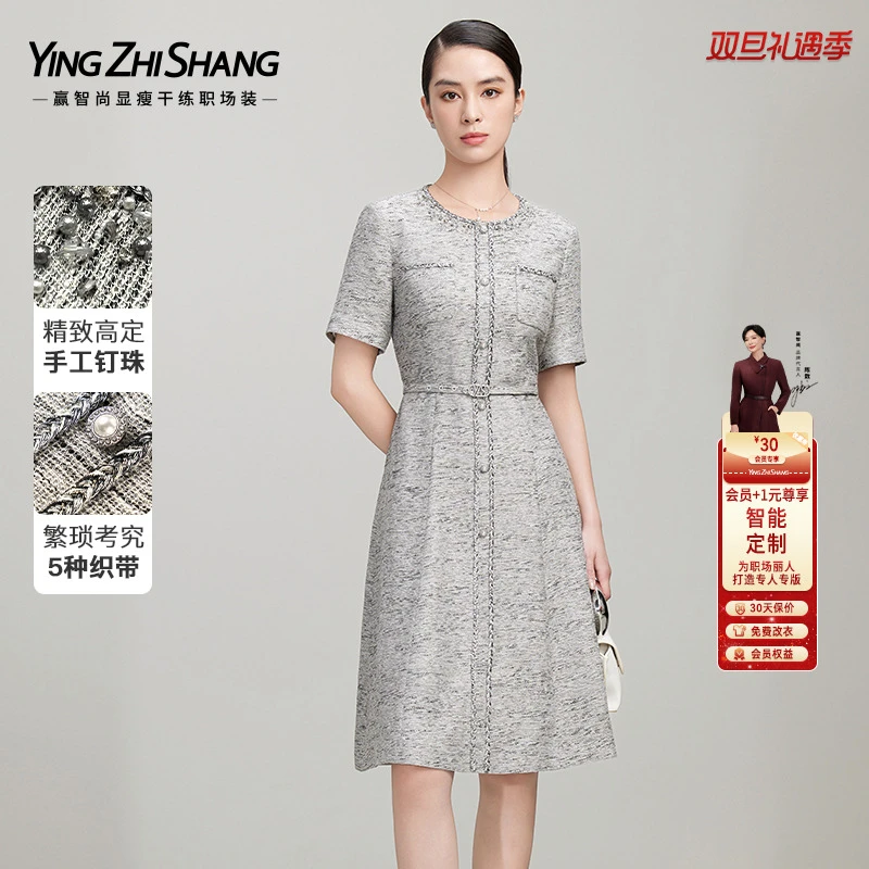 赢智尚薄墨灰色优雅气质贵气款小香风连衣裙2025春季新款ZF03178