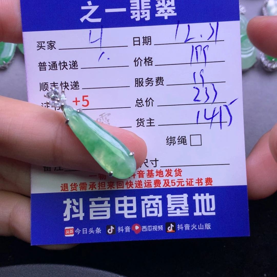颈饰银S925镶嵌翡翠H***l