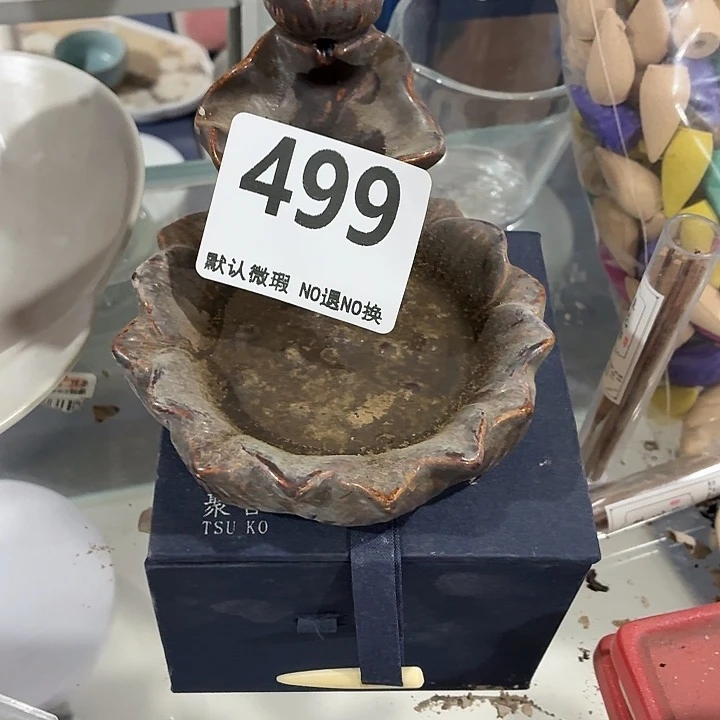 九***鱼茶具微暇，介意勿拍