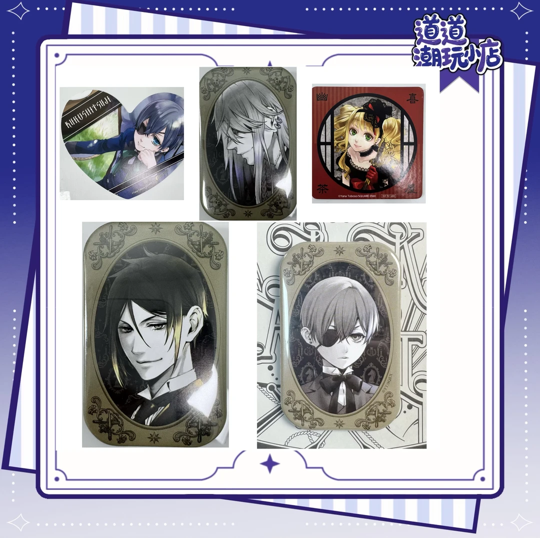 【黑执事100%】日谷黑执事Cafe肖像挖宝大作战吧唧收藏盲盒