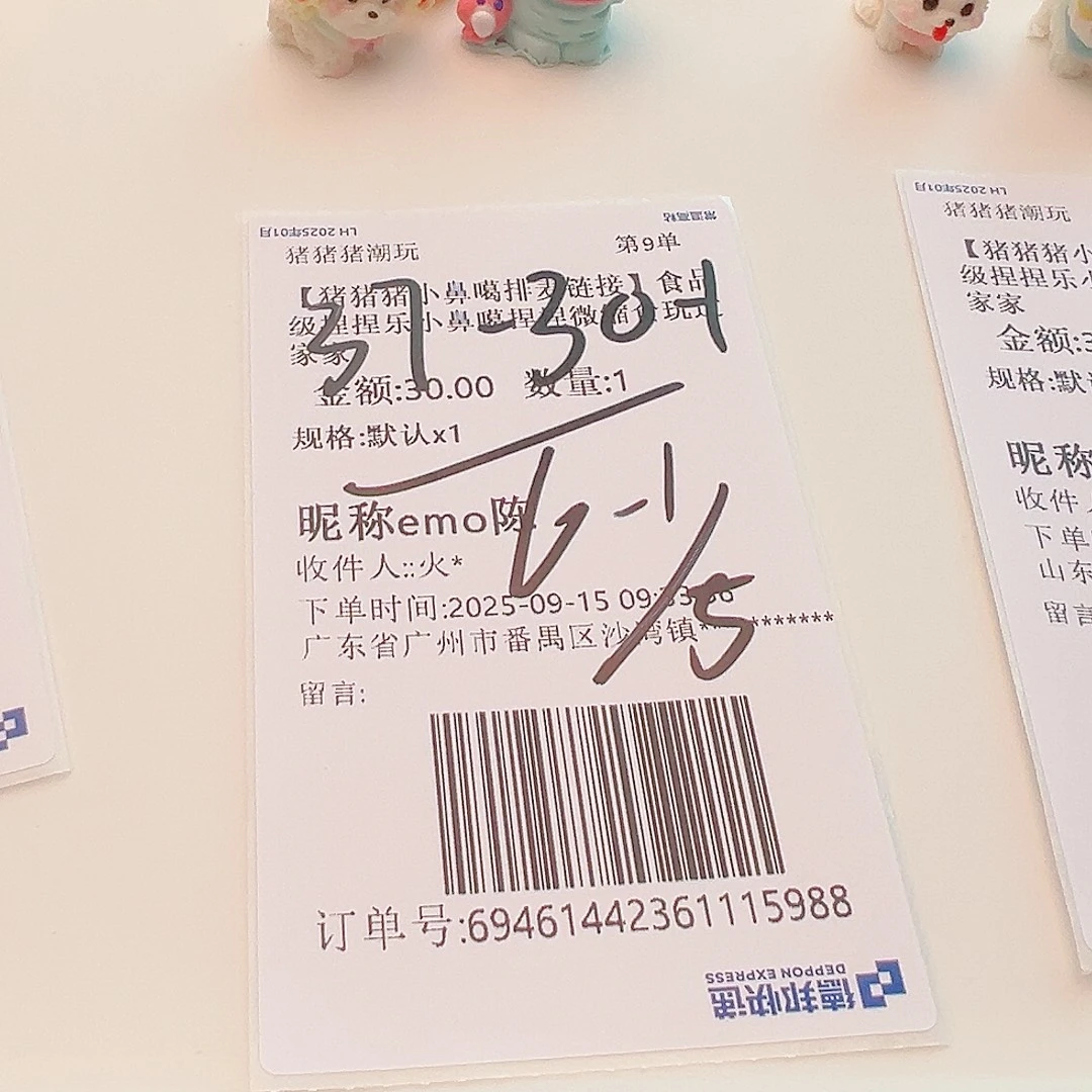 硅胶emo陈宝宝的补米链接